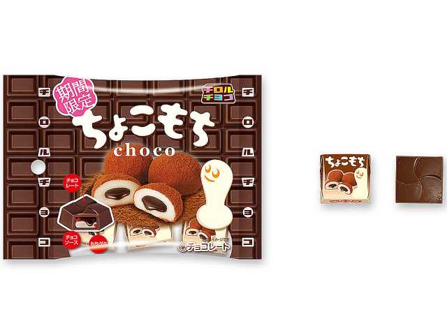 セブンイレブン チロル チロルチョコ ちょこもち袋