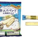 セブンイレブン ブルボン 贅沢ルマンド北海道ミルク