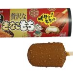 セブンイレブン 贅沢なきなこもち