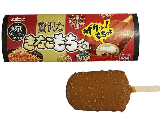 セブンイレブン 贅沢なきなこもち