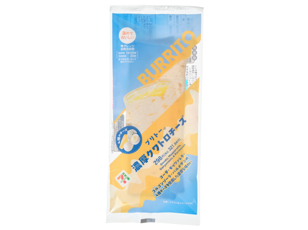 セブンイレブン ブリトー濃厚クワトロチーズ