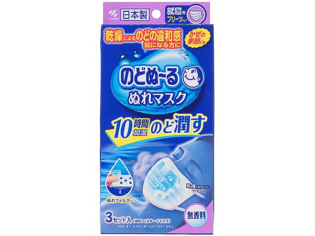 セブンイレブン のどぬ～るぬれマスク就寝用プリーツ３セット