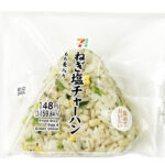 セブンイレブン ねぎ塩チャーハンおむすび（もち麦入り）
