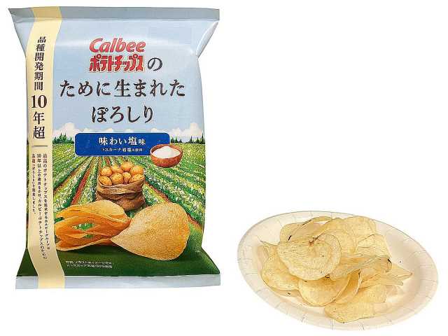 セブンイレブン カルビーポテトチップスのために生まれたぽろしり味わい塩味