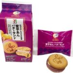 セブンイレブン ７プレミアム 蜜芋あんバターサンド