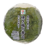 セブンイレブン 高菜で巻いた 焼き鯖の寿司