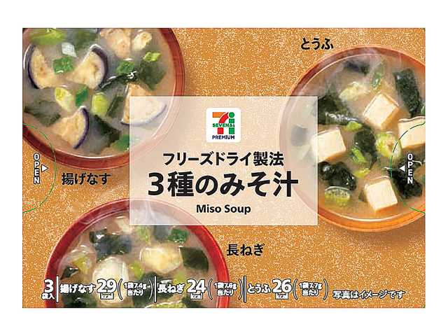 セブンイレブン ７プレミアム フリーズドライ製法 ３種のみそ汁