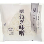 セブンイレブン 銀しゃりむすび ねぎ味噌