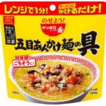 セブンイレブン サッポロ一番 のせよう！ サッポロ一番 五目あんかけ麺の具