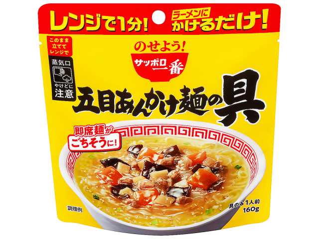 セブンイレブン サッポロ一番 のせよう！ サッポロ一番 五目あんかけ麺の具