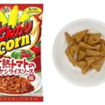 セブンイレブン ハウス食品 とんがりコーン 完熟トマトのハヤシライスソース味