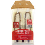セブンイレブン 九州産華味鳥チキンカツサンドからしマヨネーズ入り