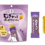 セブンイレブン ７プレミアム むぎゅっと押し出す芋ようかん