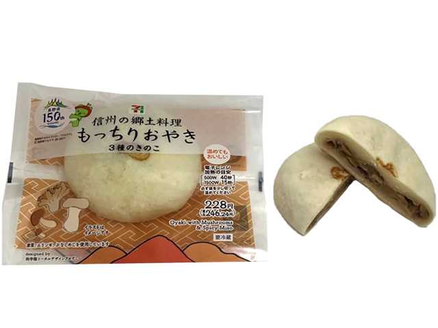 セブンイレブン もっちりおやき ３種のきのこ