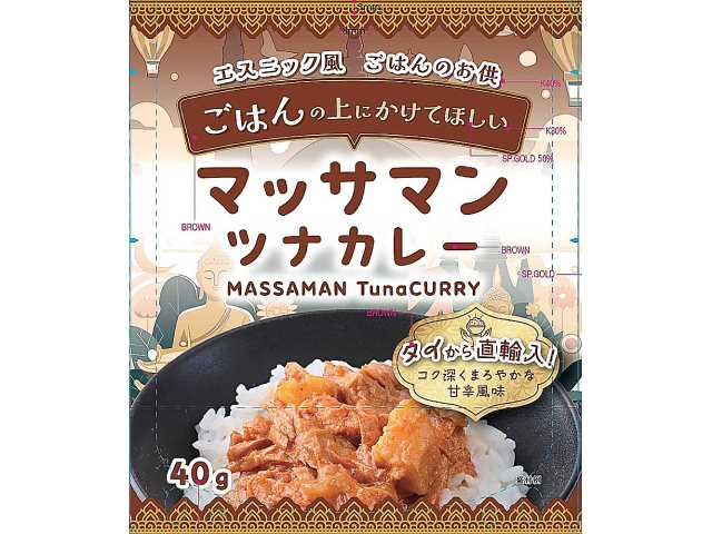 セブンイレブン タイランドフィッシャリージャパン マッサマンツナカレー