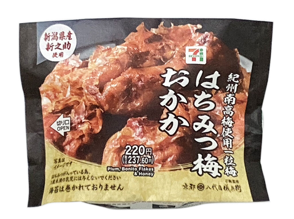 セブンイレブン 新潟県産新之助おむすび はちみつ梅おかか