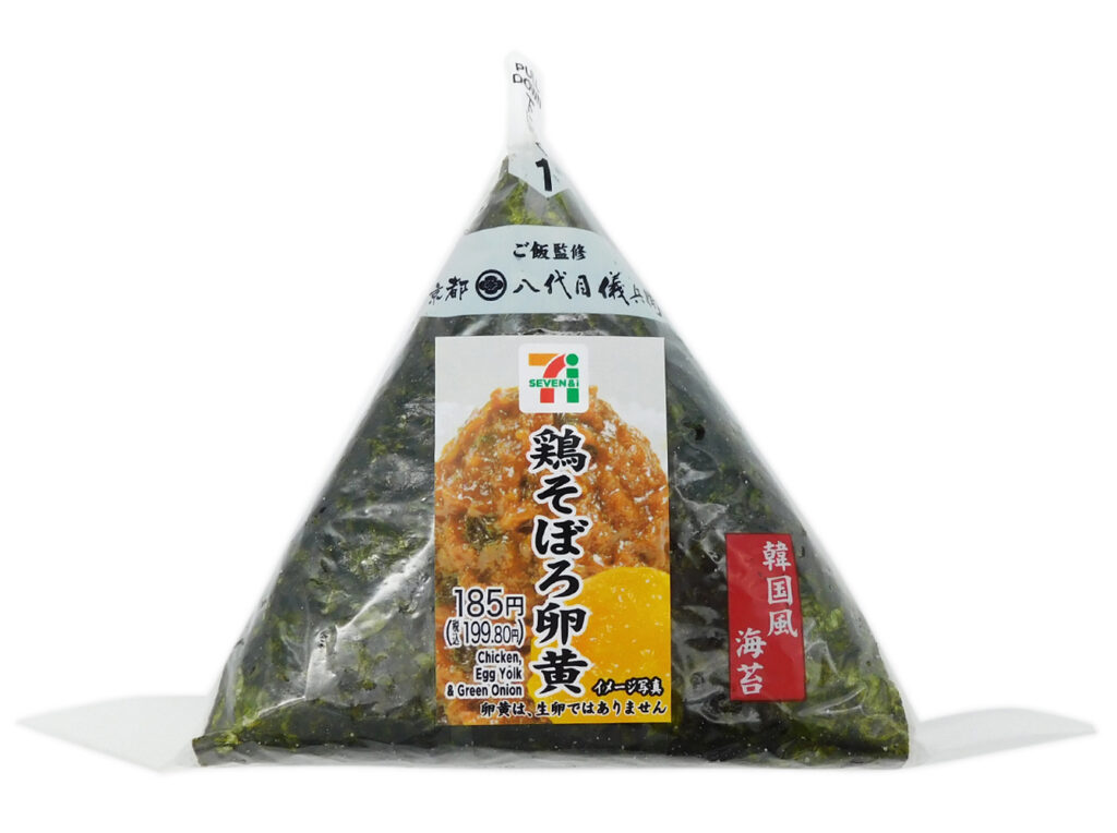 セブンイレブン 韓国風手巻おにぎり 鶏そぼろ卵黄