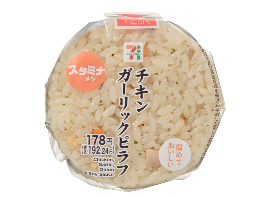 セブンイレブン チキンガーリックピラフおむすび