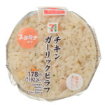 セブンイレブン チキンガーリックピラフおむすび