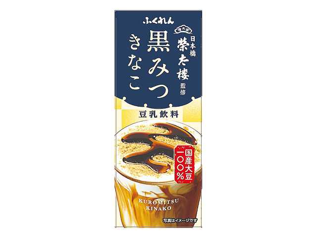 セブンイレブン 榮太樓監修 豆乳飲料 黒みつきなこ ２００ｍｌ