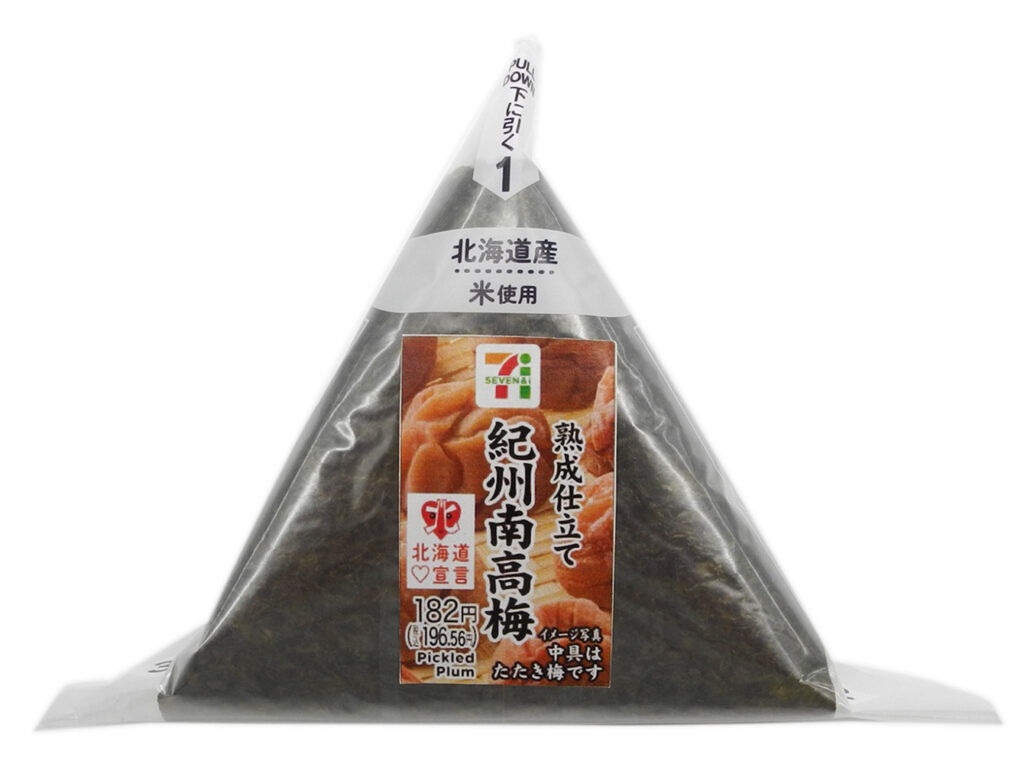 セブンイレブン 手巻おにぎり 熟成仕立て紀州南高梅
