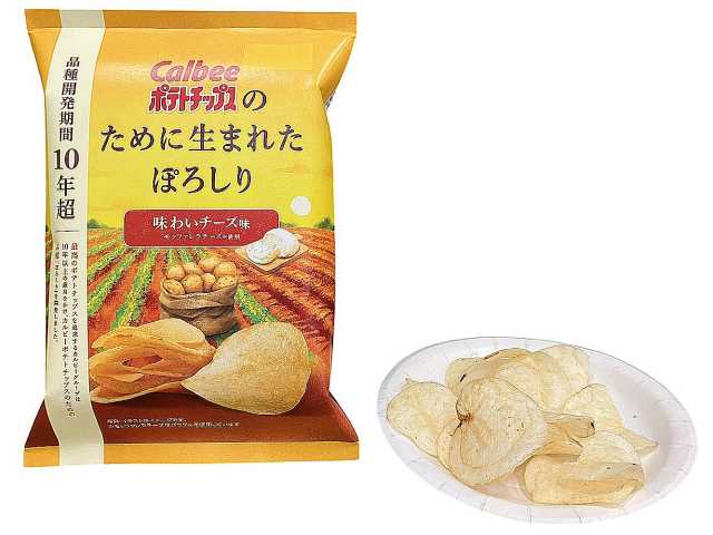 セブンイレブン カルビーポテトチップスのために生まれたぽろしり味わいチーズ味