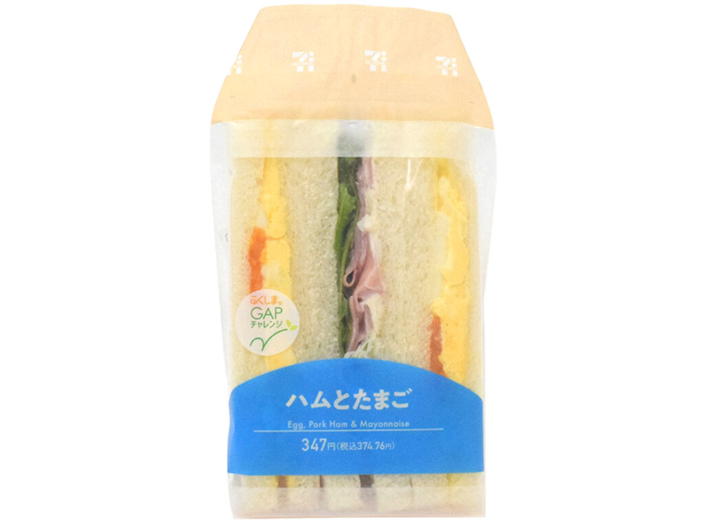 セブンイレブン ハムとたまごのサンド
