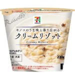 セブンイレブン ７プレミアム クリームリゾット