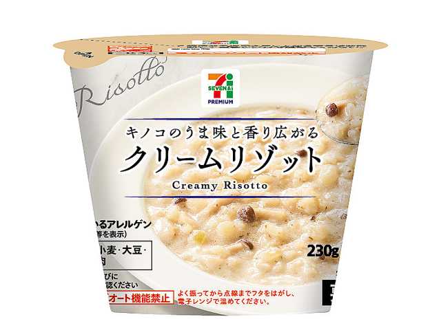 セブンイレブン ７プレミアム クリームリゾット