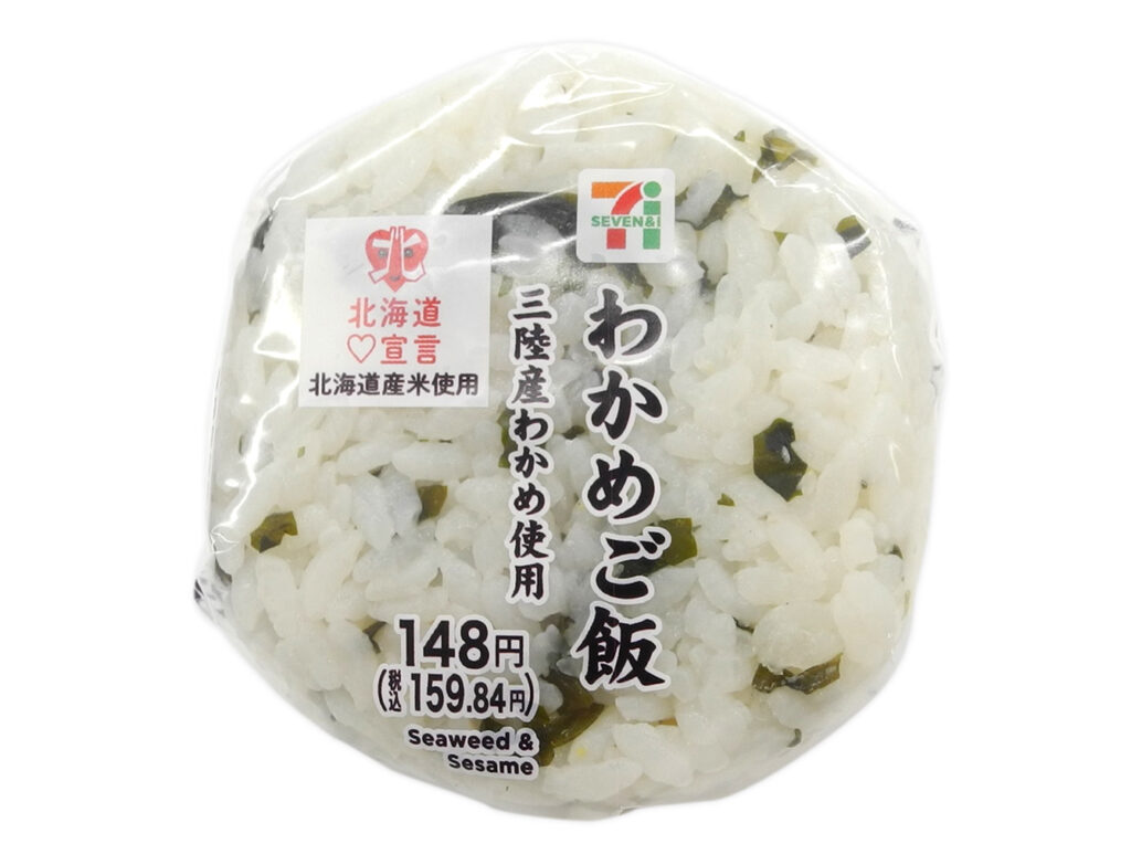 セブンイレブン わかめご飯おむすび