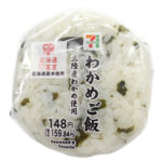 セブンイレブン わかめご飯おむすび