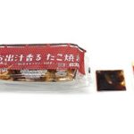 セブンイレブン お出汁香るたこ焼き