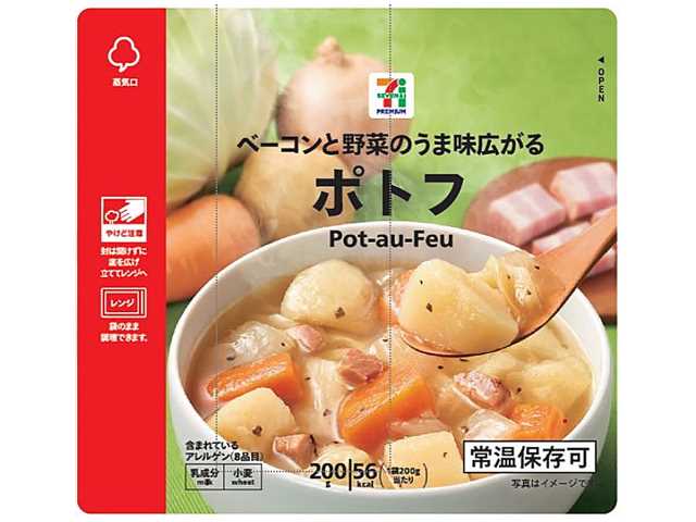 セブンイレブン ７プレミアム ベーコンと野菜のうま味広がるポトフ