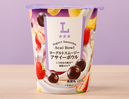 ローソン ヨーグルトスムージー アサイーボウル
