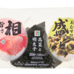 セブンイレブン 旨さ相盛おむすび 高菜と明太子