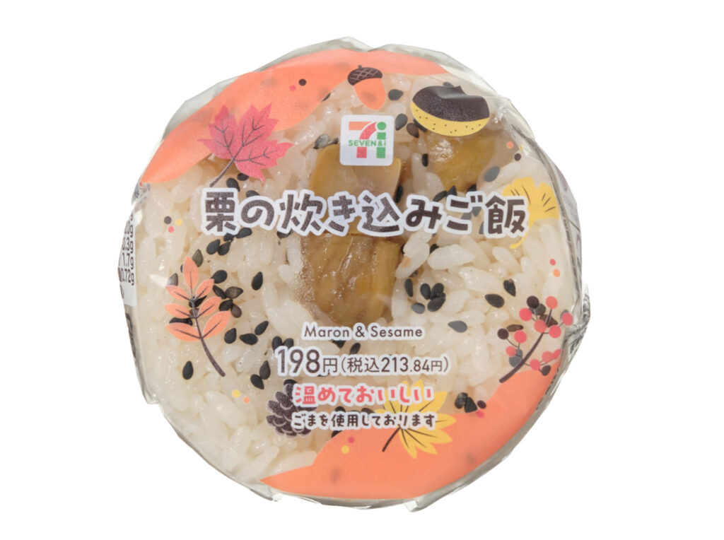 セブンイレブン 栗の炊き込みご飯おむすび