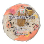 セブンイレブン 栗の炊き込みご飯おむすび