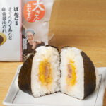 ファミリーマート ぼんご監修 大きなおむすび まぐろたくあんと卵黄醤油だれ