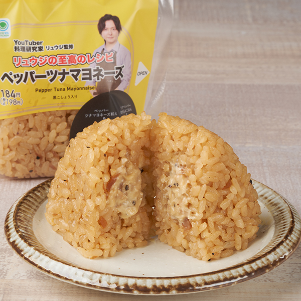 ファミリーマート リュウジの至高のレシピ ペッパーツナマヨネーズおむすび