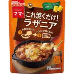セブンイレブン 日清製粉ウェルナ これ焼くだけ！ラザニア