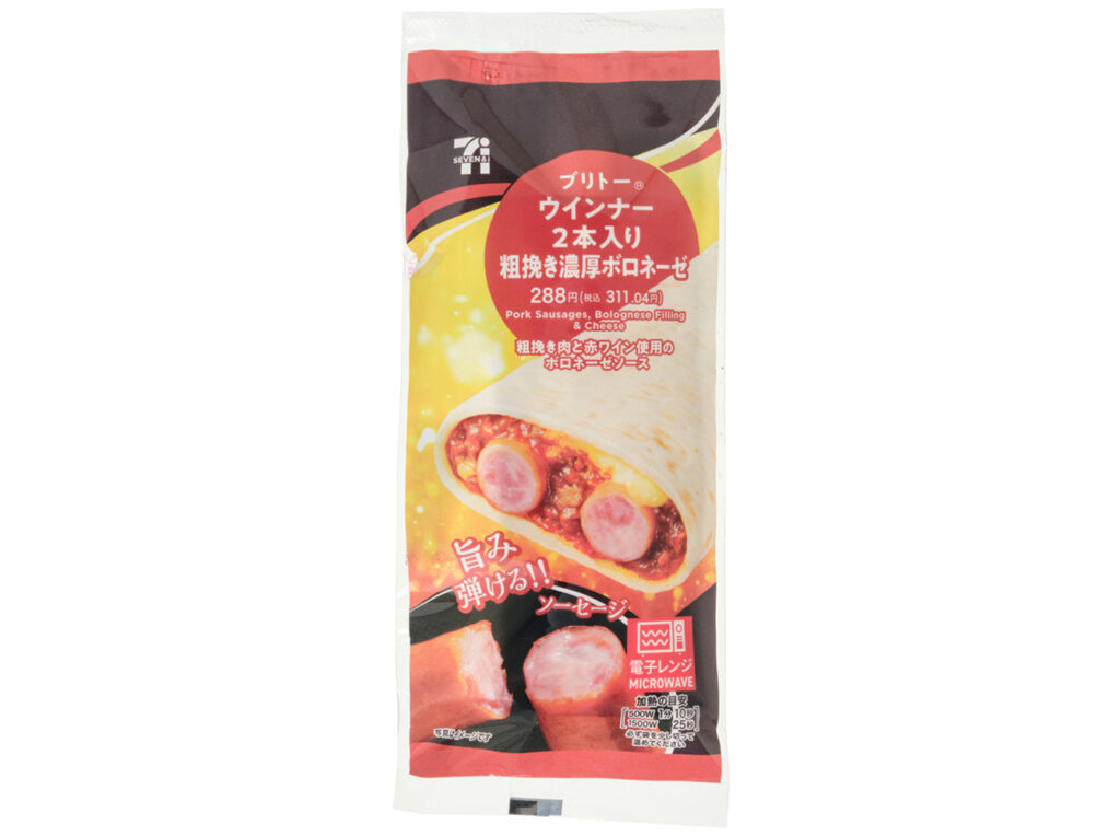 セブンイレブン ブリトーウインナー２本入り濃厚ボロネーゼ