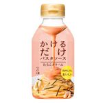 セブンイレブン ヤマサ かけるだけパスタソース たらこクリーム