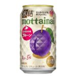 セブンイレブン キリン 氷結ｍｏｔｔａｉｎａｉ北海道余市産プルーン３５０ｍｌ