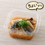 ファミリーマート 国産さばときのこのおろしポン酢