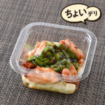 ファミリーマート リュウジの至高のレシピ ニラだれ鶏