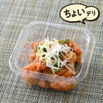ファミリーマート 冷たいまま食べる油淋鶏