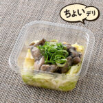 ファミリーマート 【東北】キャベツと食べる 親鶏炭火焼ペッパー風味