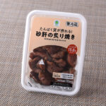 ファミリーマート たんぱく質が摂れる!砂肝の炙り焼き