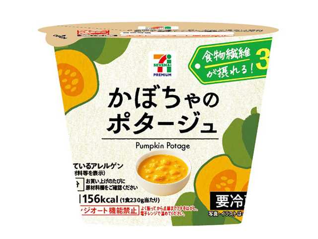 セブンイレブン ７プレミアムかぼちゃのポタージュ