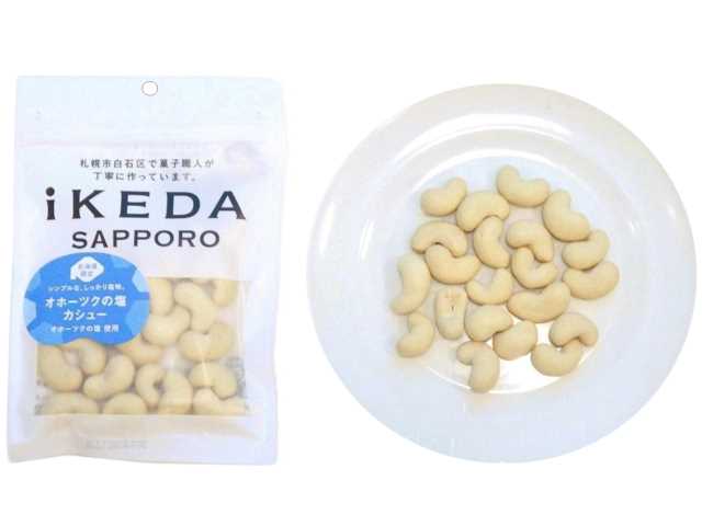 セブンイレブン 池田食品 オホーツクの塩カシュー ４５ｇ